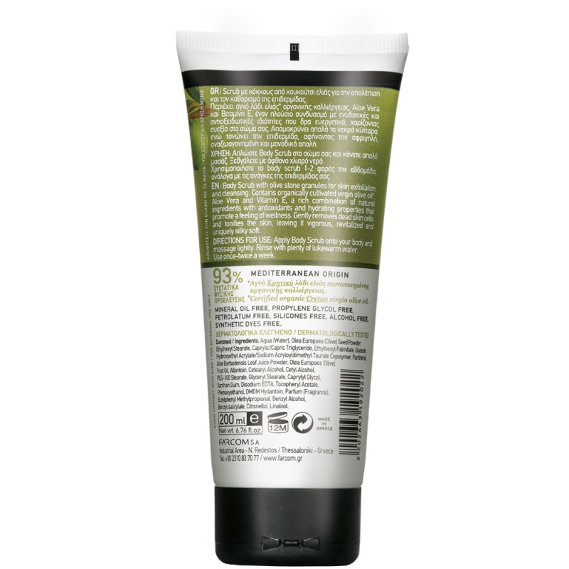 Скраб для тела с оливой Mea Natura Olive
